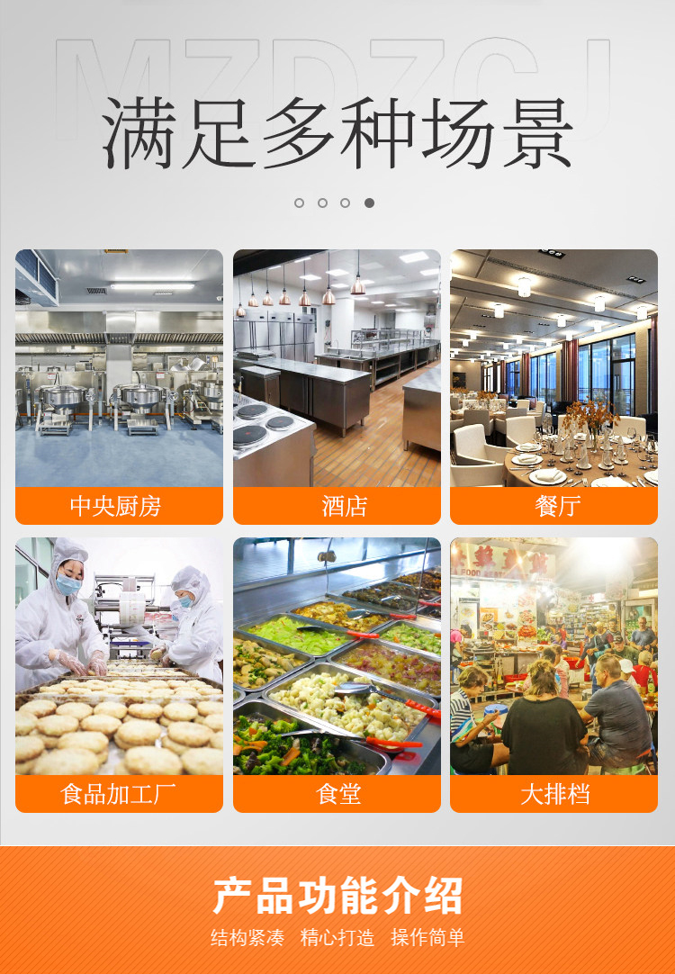 大容量商用湯鍋可用于中央廚房、酒店、餐廳、食品加工廠、食堂、大排檔、預(yù)制菜加工中使用